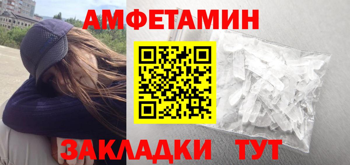 АМФЕТАМИН Premium Мариинск