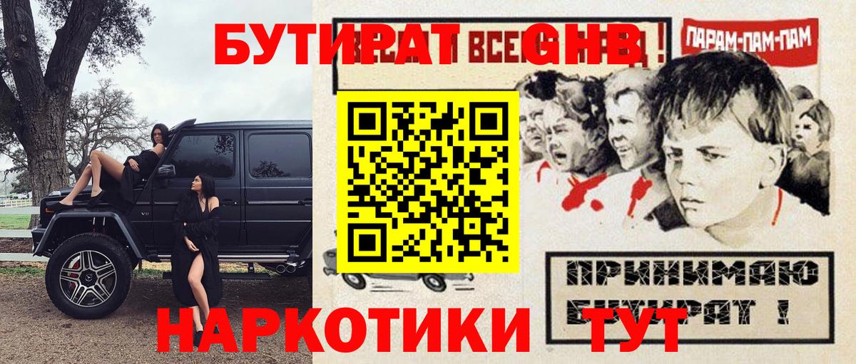 Мариинск  БУТИРАТ оксана  Вход с VPN 