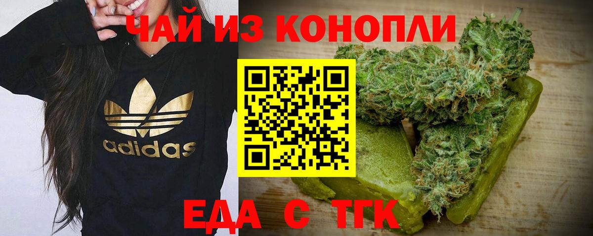 Cannafood конопля  Вход с VPN  Мариинск 