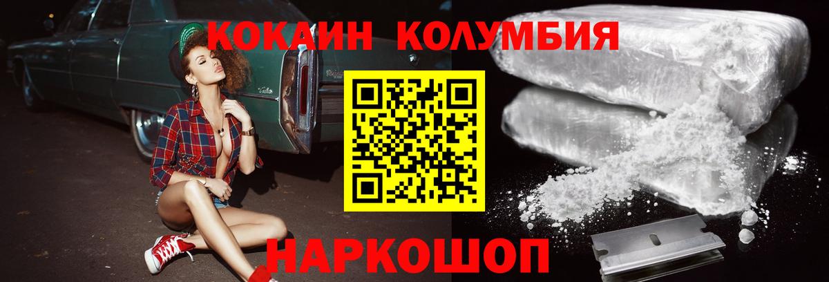 Мариинск  Кокаин Перу  Вход с VPN  Cocaine 98% 