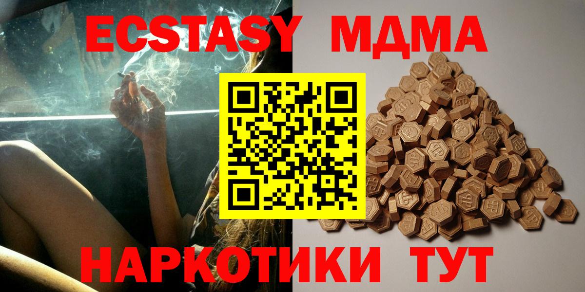 Экстази  Экстази 280мг  Вход с VPN  Мариинск 