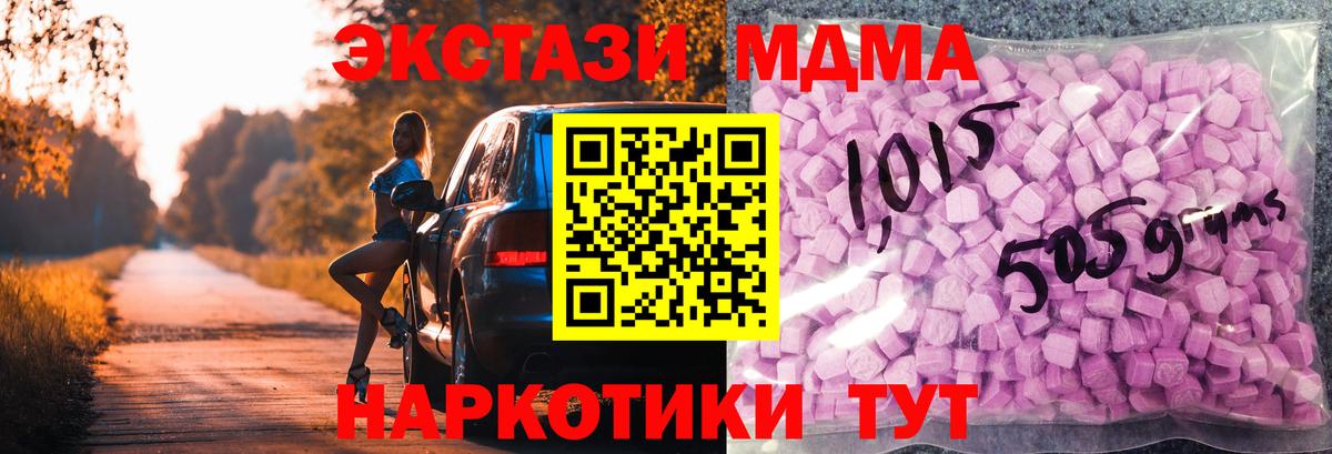 Ecstasy ешки Мариинск