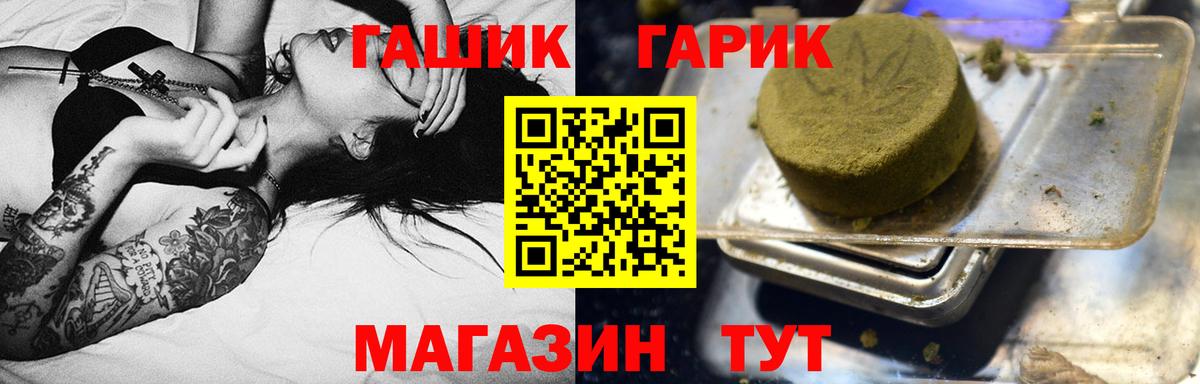 ГАШ  ГАШ ice o lator  Вход с VPN  Мариинск 