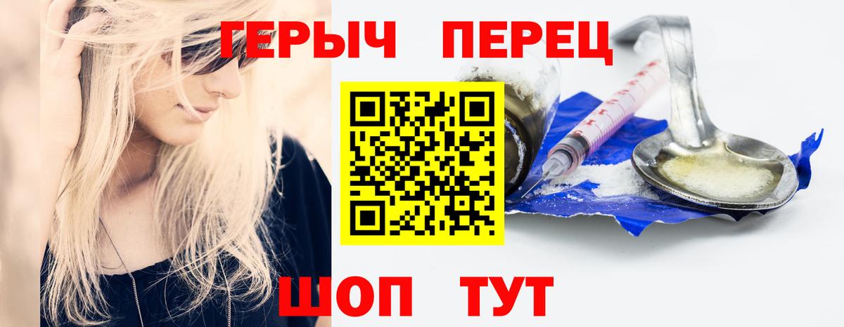 Героин VHQ  Вход с VPN  Мариинск 