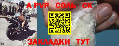 ALPHA-PVP Заволжье