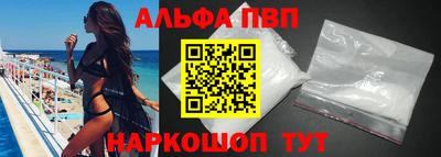 ALPHA-PVP Заволжье