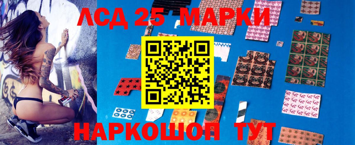 LSD-25 экстази  Вход с VPN  Мариинск  Лсд 25 экстази ecstasy 