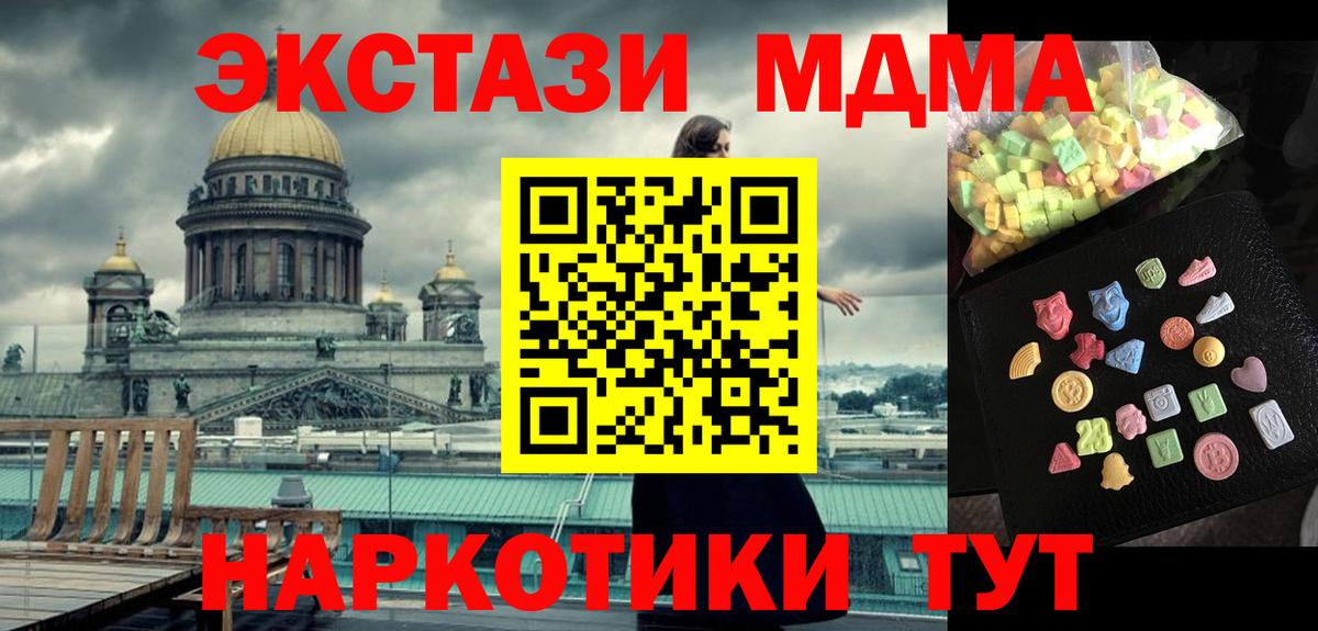 МДМА crystal Мариинск