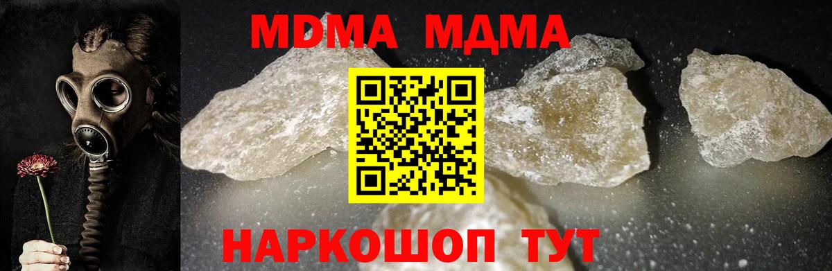 Мариинск  МДМА crystal  Вход с VPN 
