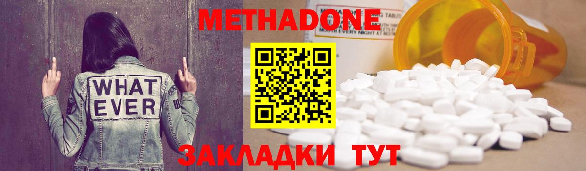 МЕТАДОН белоснежный Мариинск