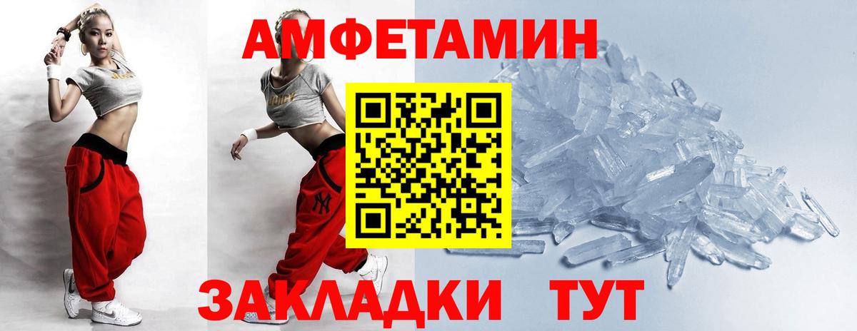 Метамфетамин  Вход с VPN  Мариинск  МЕТАМФЕТАМИН Декстрометамфетамин 99.9% 