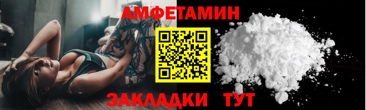 Метамфетамин винт Мариинск