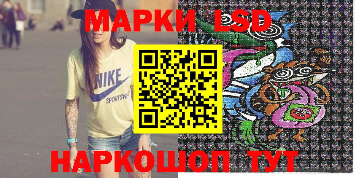 Наркотические марки 1500мкг Мариинск