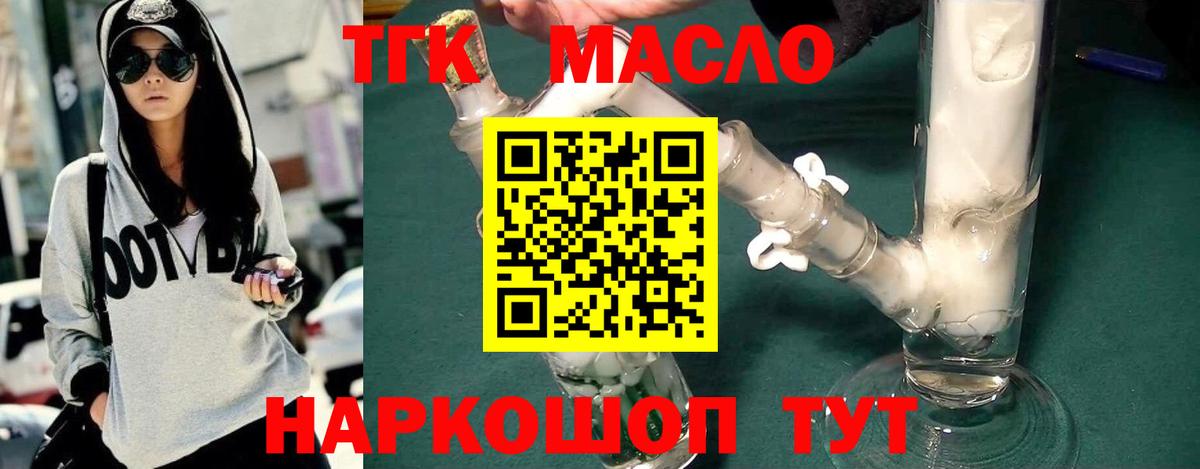 ТГК вейп  Вход с VPN  Дистиллят ТГК вейп  Мариинск 