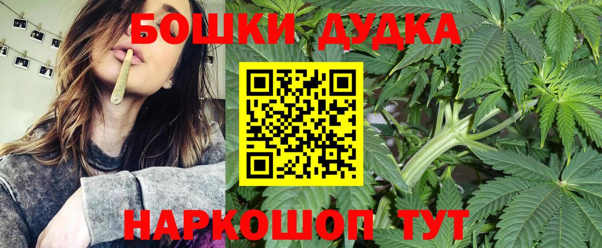 Канабис марихуана  Вход с VPN  Мариинск  Бошки марихуана Bruce Banner  МАРИХУАНА THC 21% 